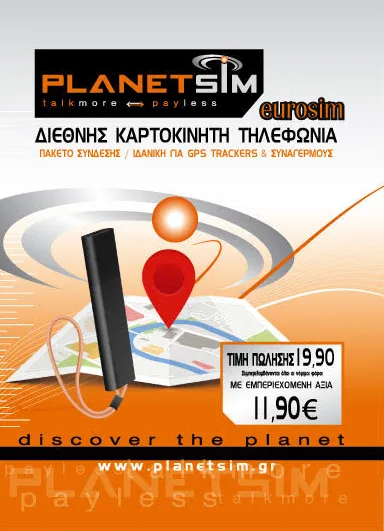 Planet Sim Classic Economy 20